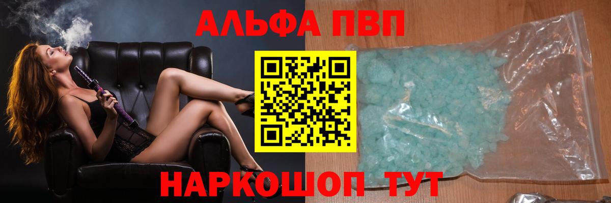 Мариинск  Альфа ПВП  наркотики  Вход с VPN  A PVP мука  Альфа ПВП крисы CK 