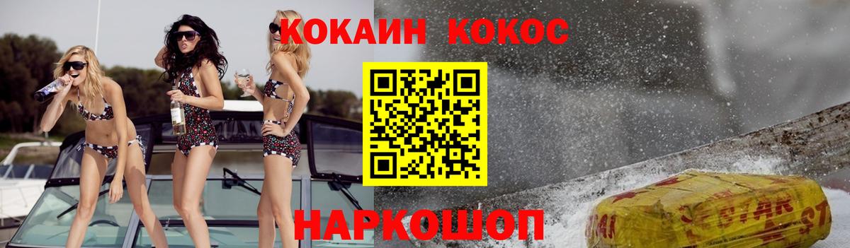 Cocaine 99% Мариинск
