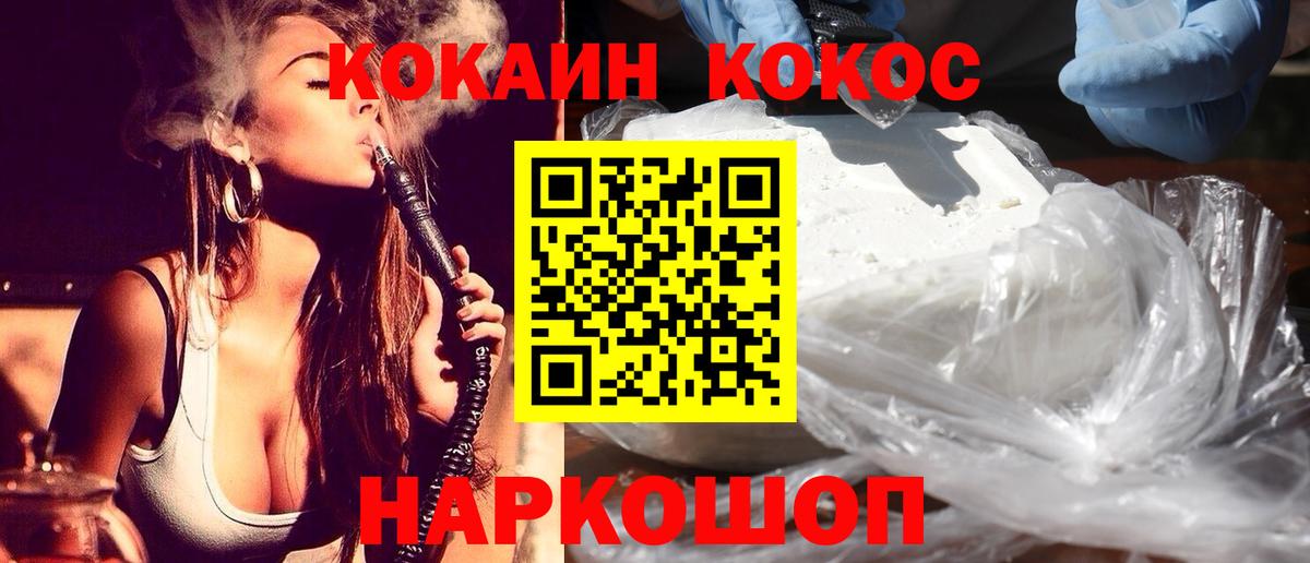 Кокаин Эквадор  Вход с VPN  COCAIN  наркотики  КОКАИН Боливия  Мариинск 