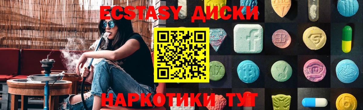 купить   Экстази  Вход с VPN  Мариинск  Экстази Дубай  Экстази TESLA 