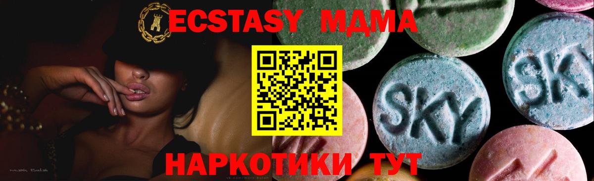 Экстази 300 mg Мариинск