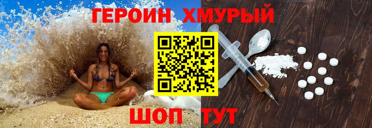 Героин герыч Мариинск