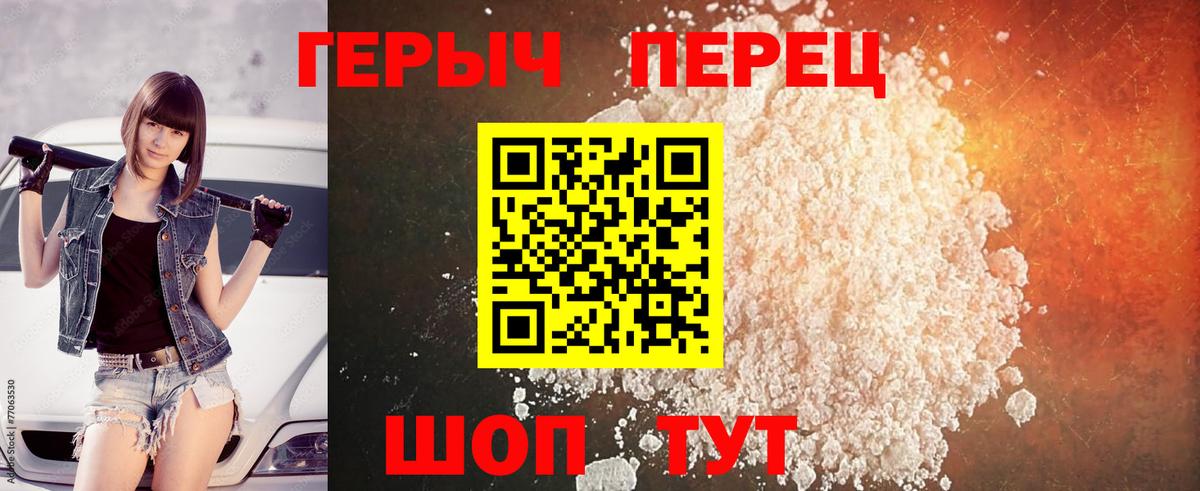 Мариинск  Героин хмурый  Героин  Вход с VPN 