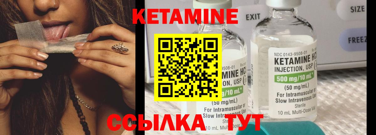 КЕТАМИН ketamine  KRAKEN маркетплейс  Мариинск  Вход с VPN 