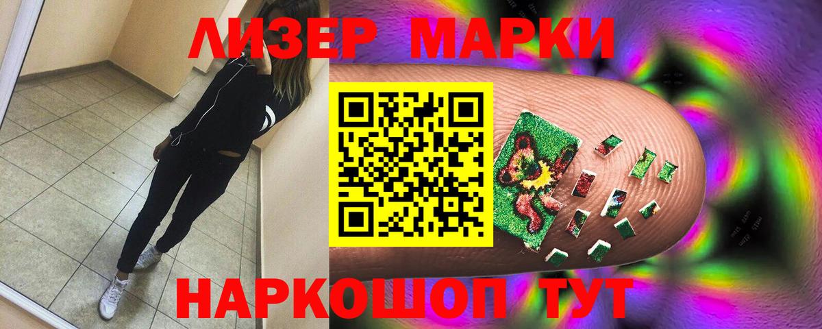Лсд 25 экстази кислота  Вход с VPN  LSD-25 экстази кислота  Мариинск 