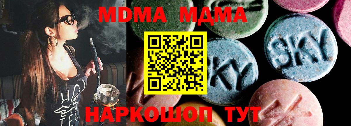 Мариинск  МДМА Molly  MDMA  MDMA кристаллы  Вход с VPN 