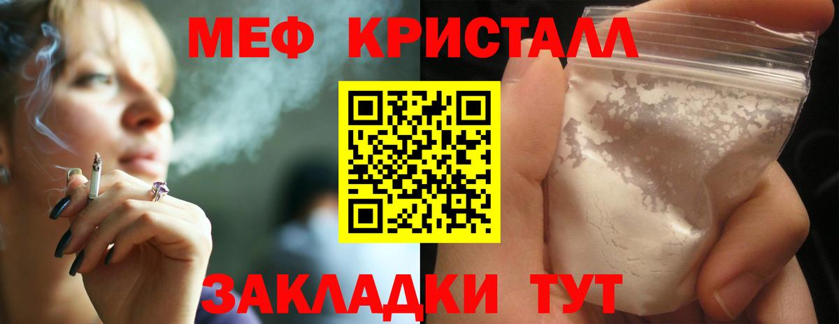 Мефедрон мука Мариинск