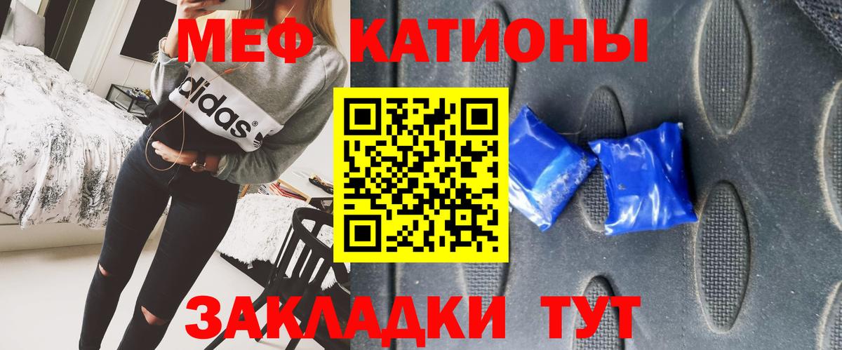 Меф  МЕФ мука  Вход с VPN  Меф  Мефедрон 4 MMC  Мариинск 