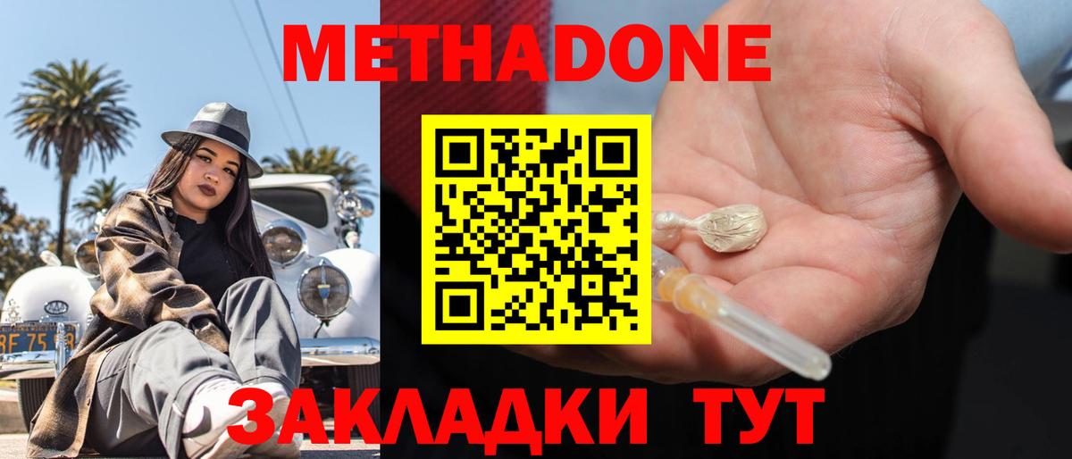 Метадон мёд  Вход с VPN  Метадон мёд  Мариинск 