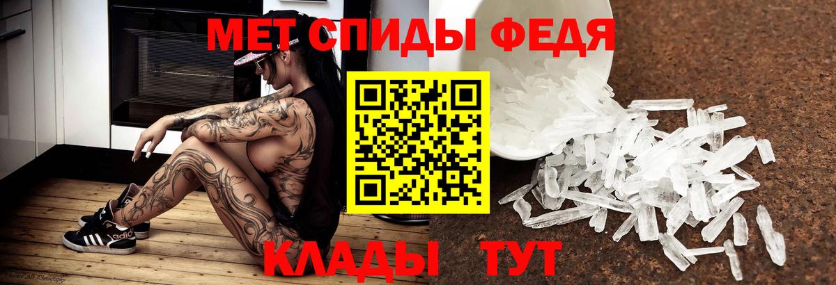 МЕТАМФЕТАМИН мет Мариинск