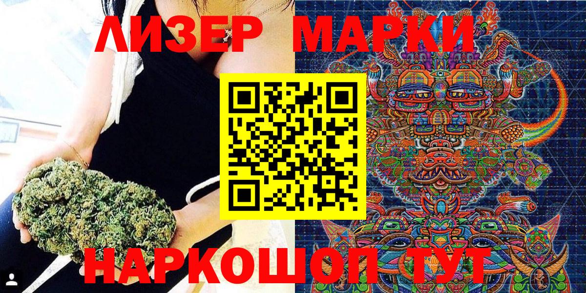 Наркотические марки  Вход с VPN  Марки N-bome 1,5мг  Мариинск  Марки N-bome 1,5мг 
