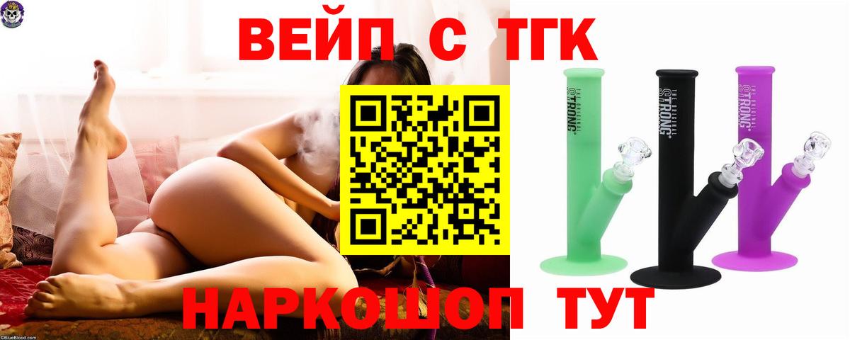 мега ссылки  Дистиллят ТГК концентрат  Дистиллят ТГК гашишное масло  Вход с VPN  Мариинск 
